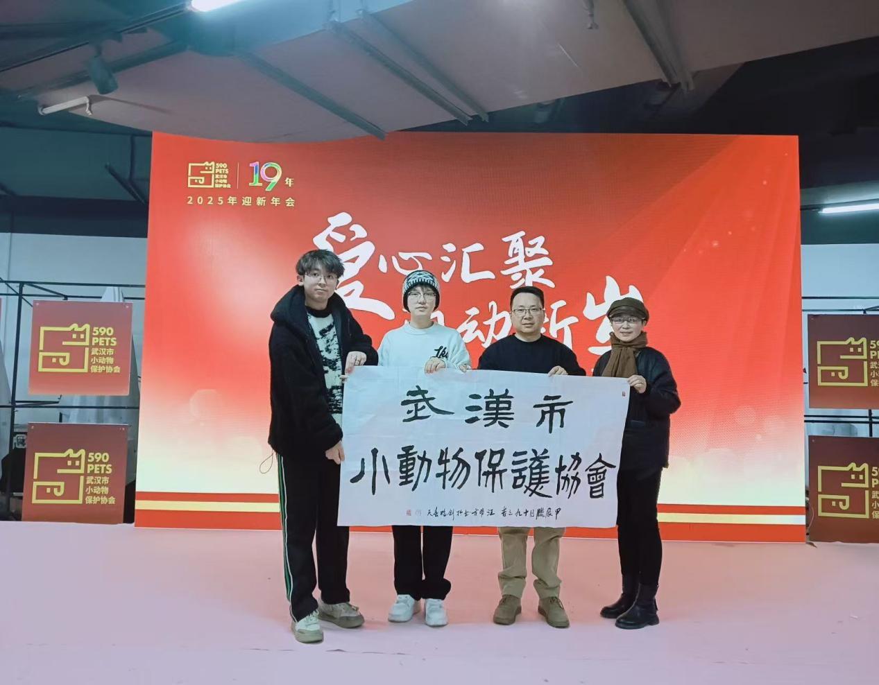 华韵奖组委会在活动现场赠予武汉市小动物保护协会题字