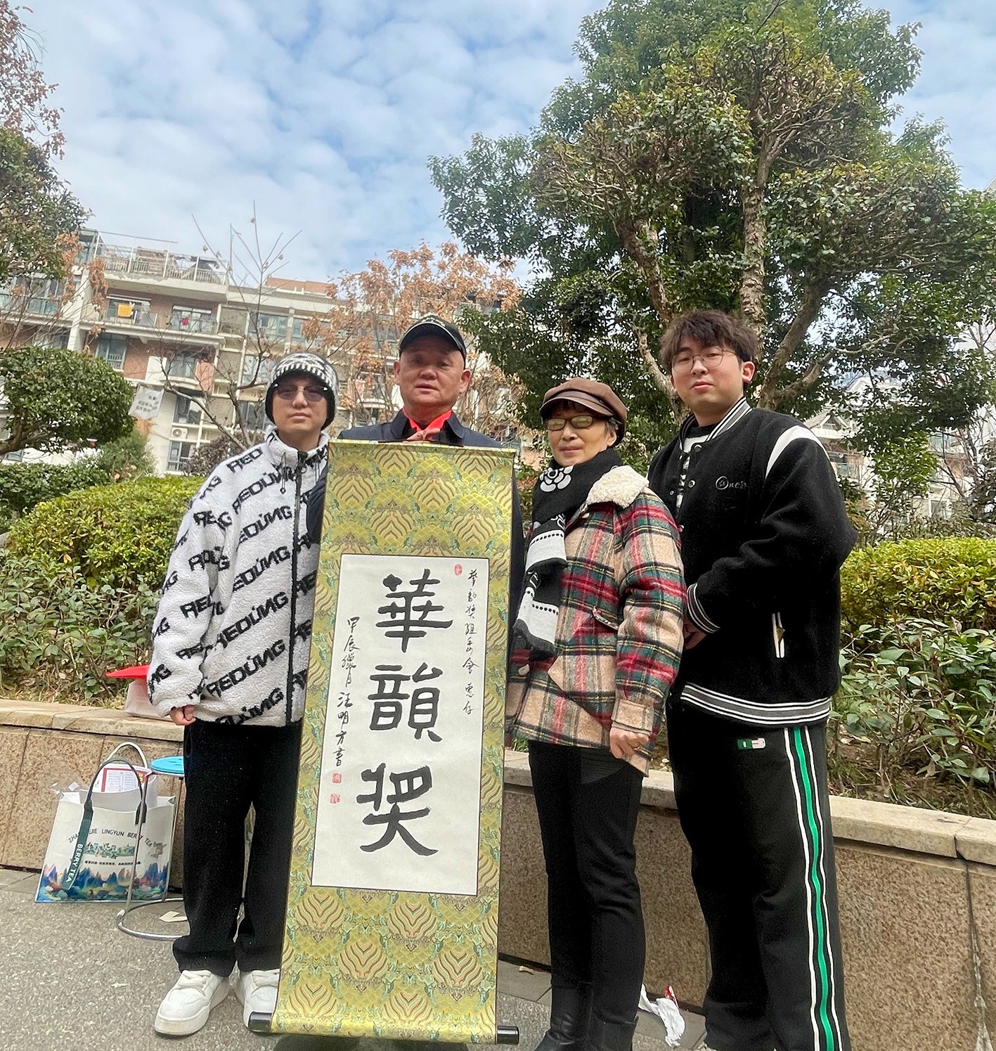 汪明芳老师为华韵奖题字、合影
