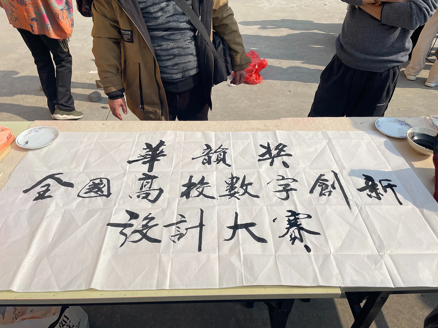 廖世杰老师为华韵奖题字