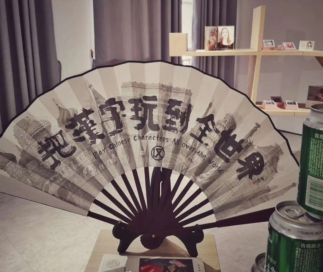 《把汉字玩到全世界》