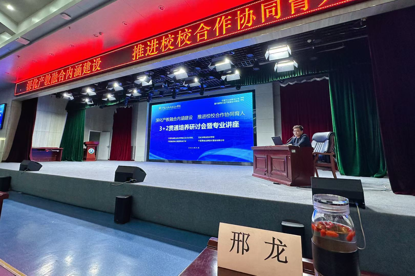 宁夏民族职业技术学院“3+2贯通培养”研讨会暨专业讲座