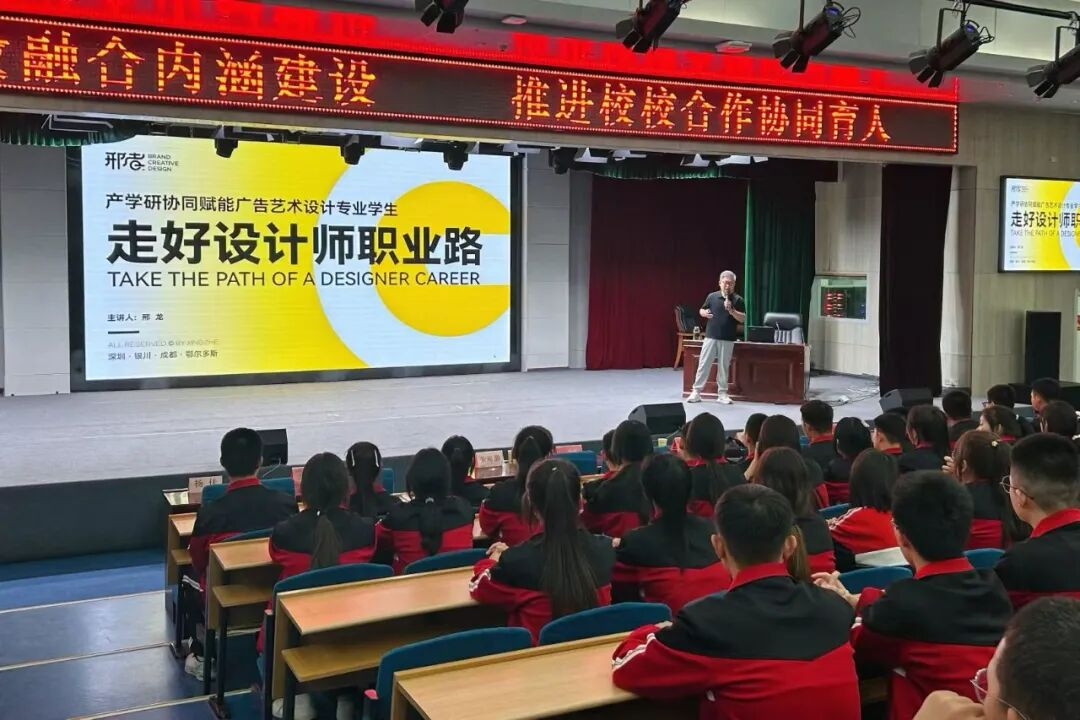 邢龙老师在宁夏民族职业技术学院“3+2贯通培养”研讨会暨专业讲座