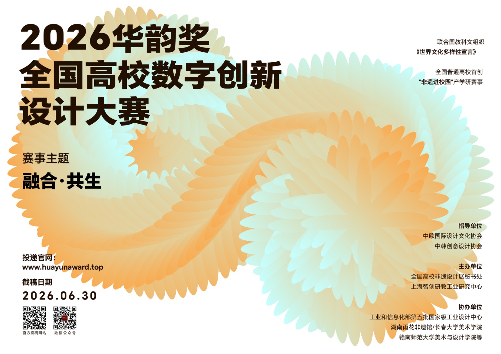 主视觉横版A4(1)