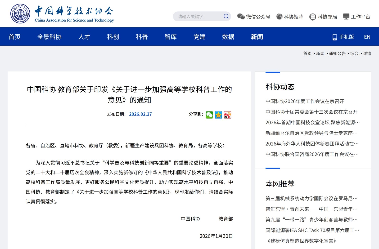 屏幕截图_28-2-2026_20465_www 屏幕截图_28-2-2026_20465_www