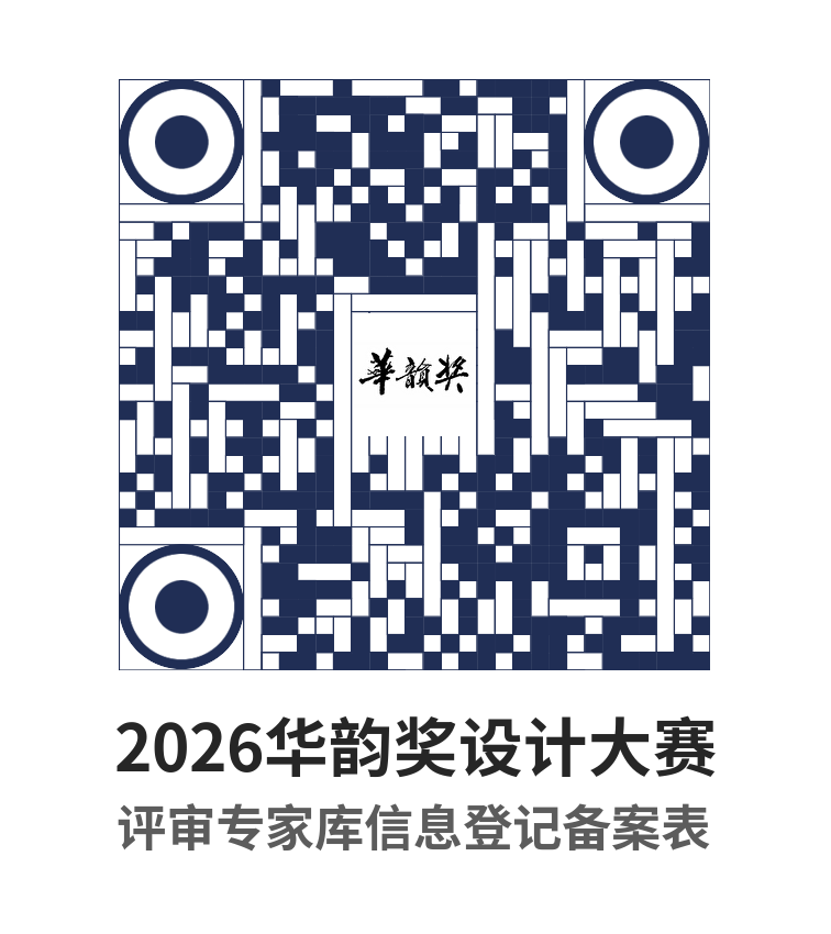 华韵奖・全国高校数字创新设计大赛评审专家(库)信息登记备案表 华韵奖・全国高校数字创新设计大赛评审专家(库)信息登记备案表